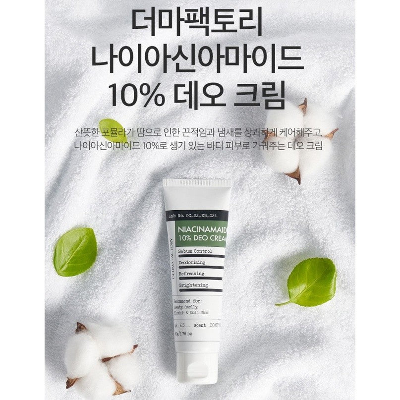 DERMAFACTORY Niacinamide 10% Deo Cream 50g