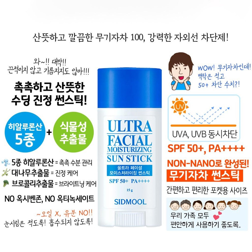 Sidmool Ultra Facial Moisturizing Sun Stick SPF50+ PA++++ 15g