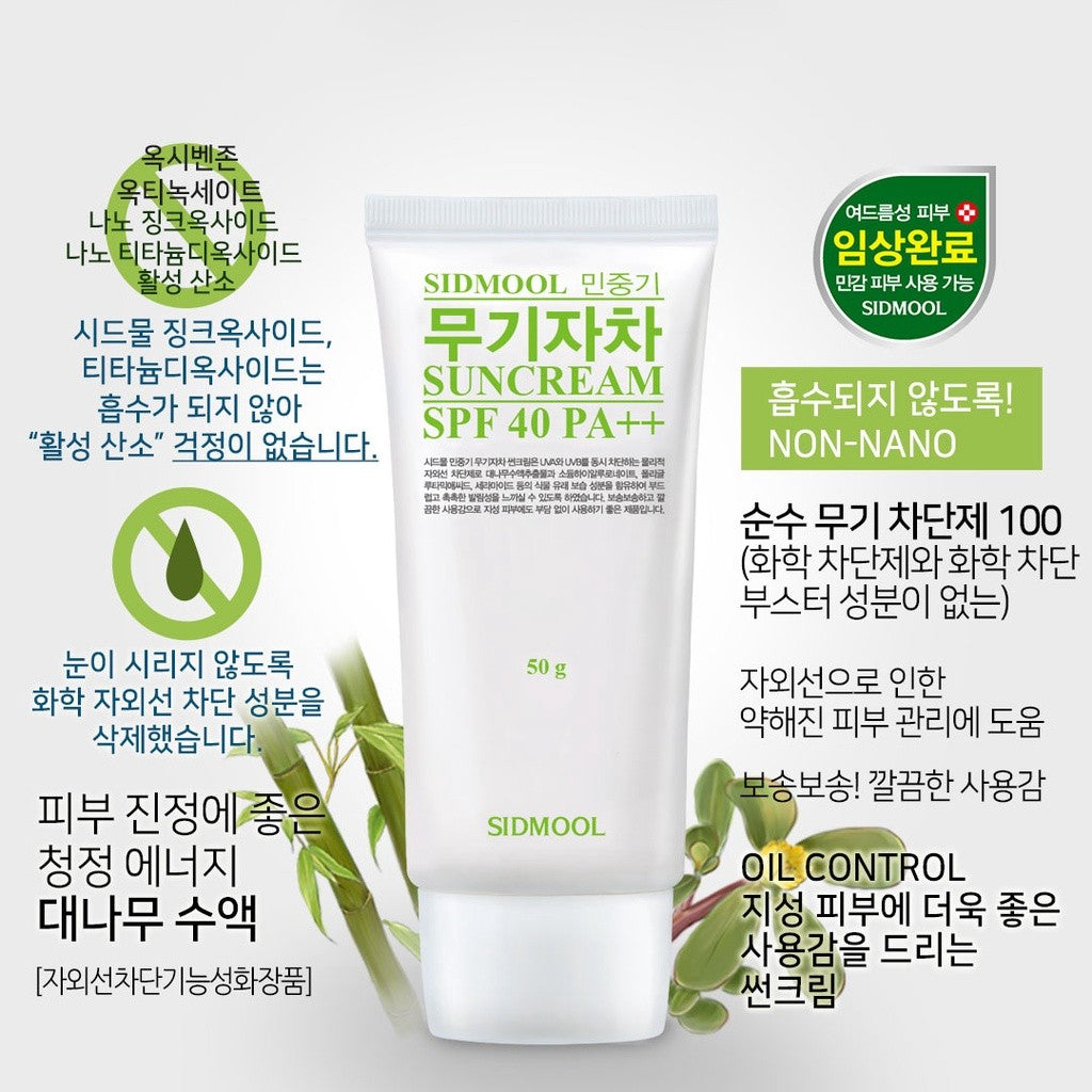 Sidmool MIN JUNG GI Physical Sun Cream SPF40 PA++ 50g