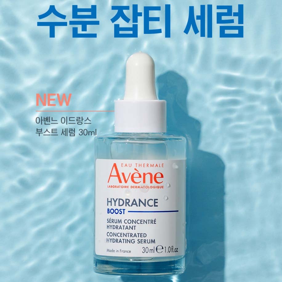 Avene Hydrance Boost Serum 30ml