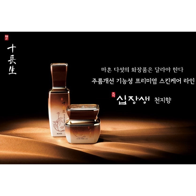 Rosee Cheonjihyang BB Cream 50ml