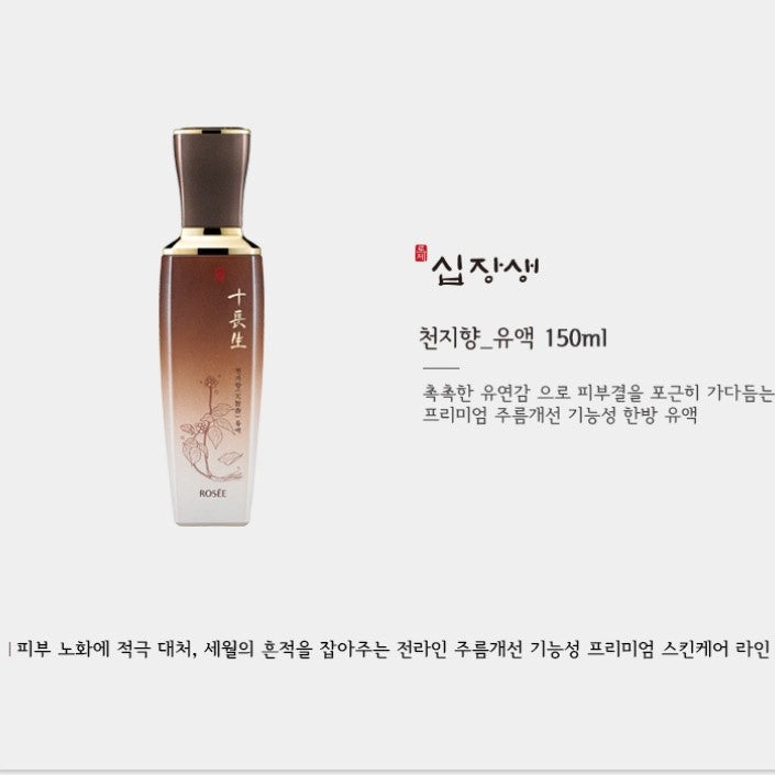 Rosee Cheonjihyang Lotion 150ml