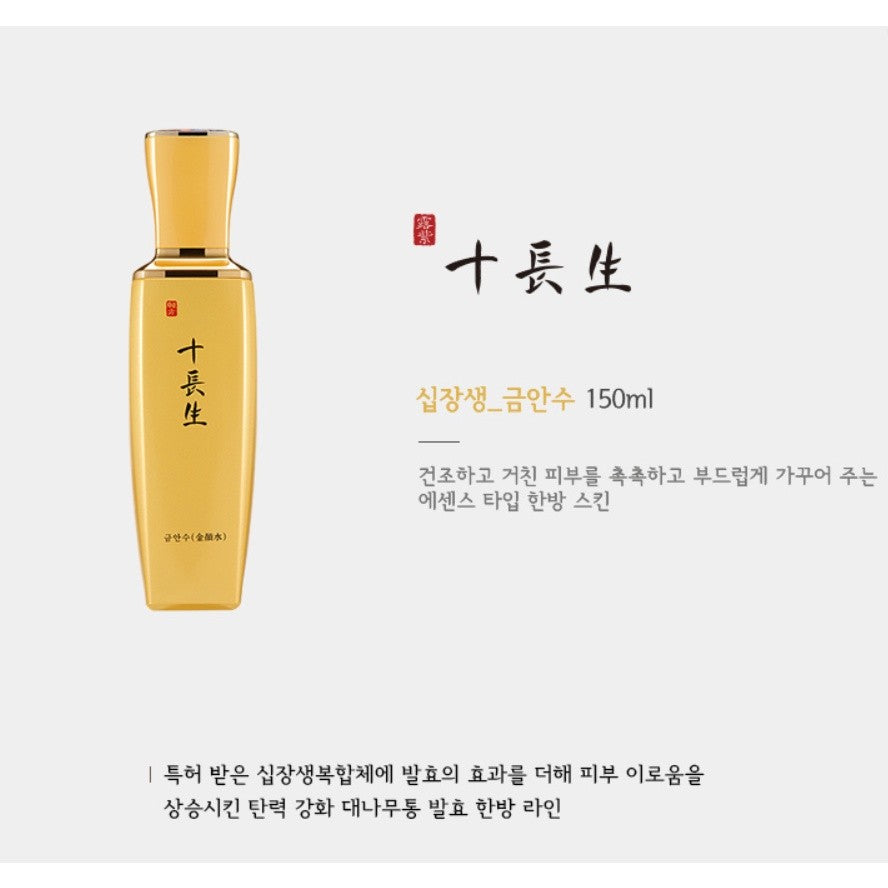 Rosee Geumanjin Skin 150ml