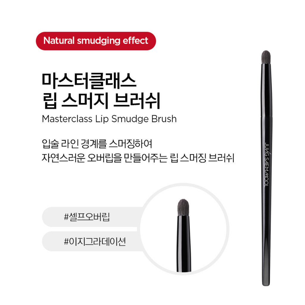 JUNGSAEMMOOL Masterclass Lip Smudge Brush