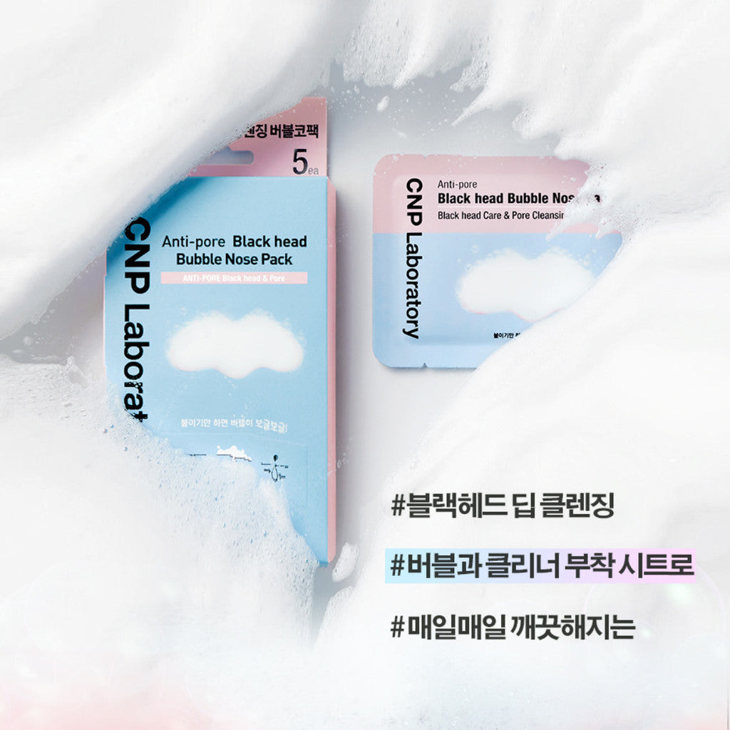 CNP Anti-Pore Black Head Bubble Nose Pack 4g×5ea