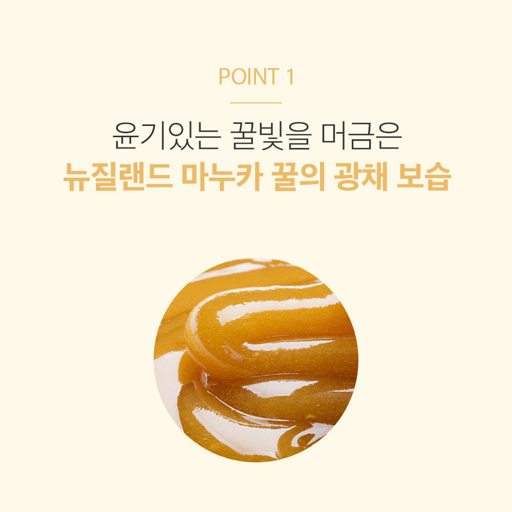 The SAEM Care plus Manuka Honey Cream 100ml