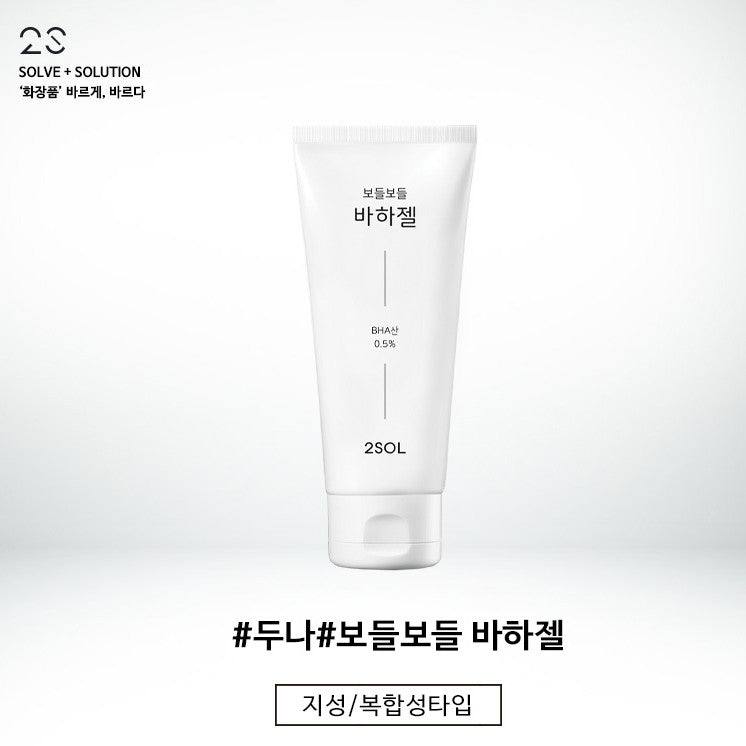 NEW 2SOL Doona Soft BHA Gel 100ml