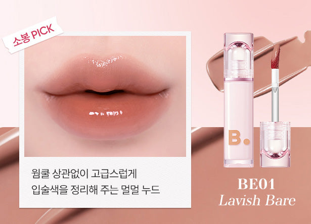 Banila co NEW Glow Veil Tint 8 Colors 3.8g