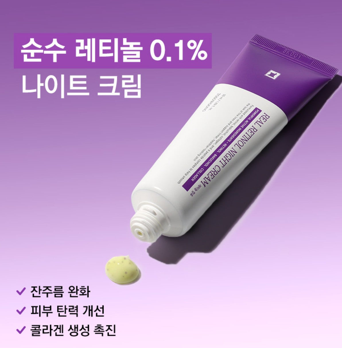 Tosowoong Cream 50ml