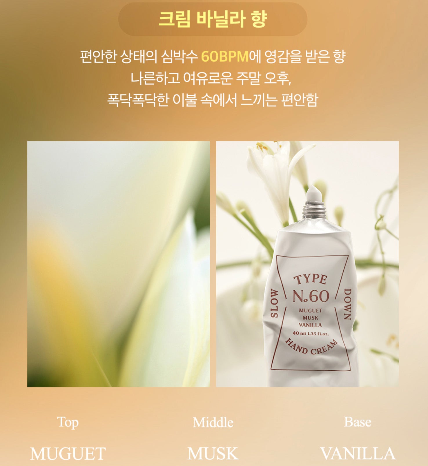Type No. Hand Cream 40ml