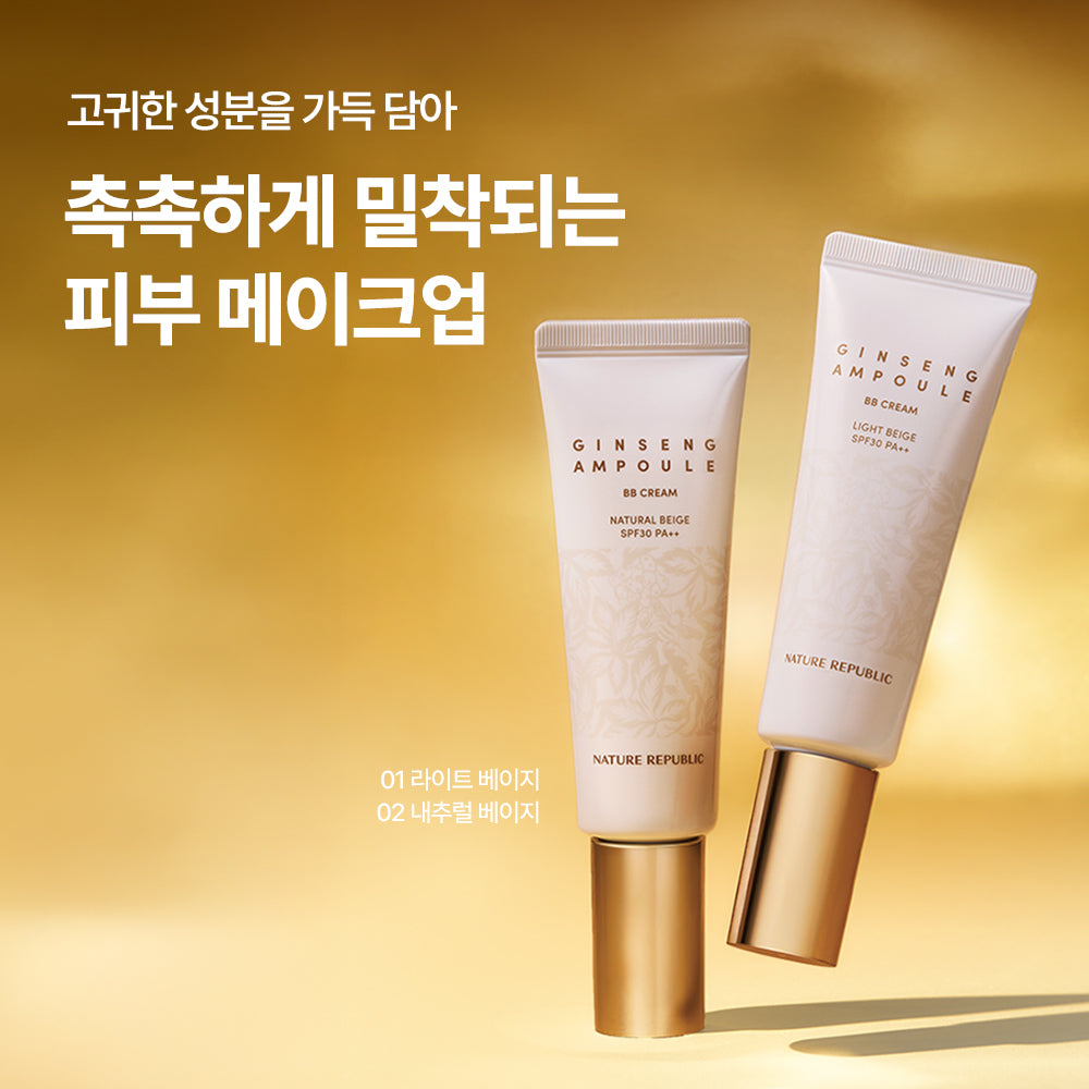 Nature Republic Ginseng Ampoule BB Cream SPF 30 PA++ 50ml