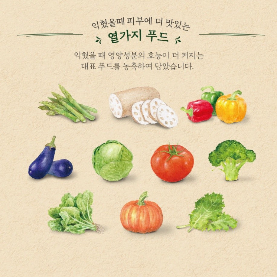 SKINFOOD Sous Vide Mask 18g