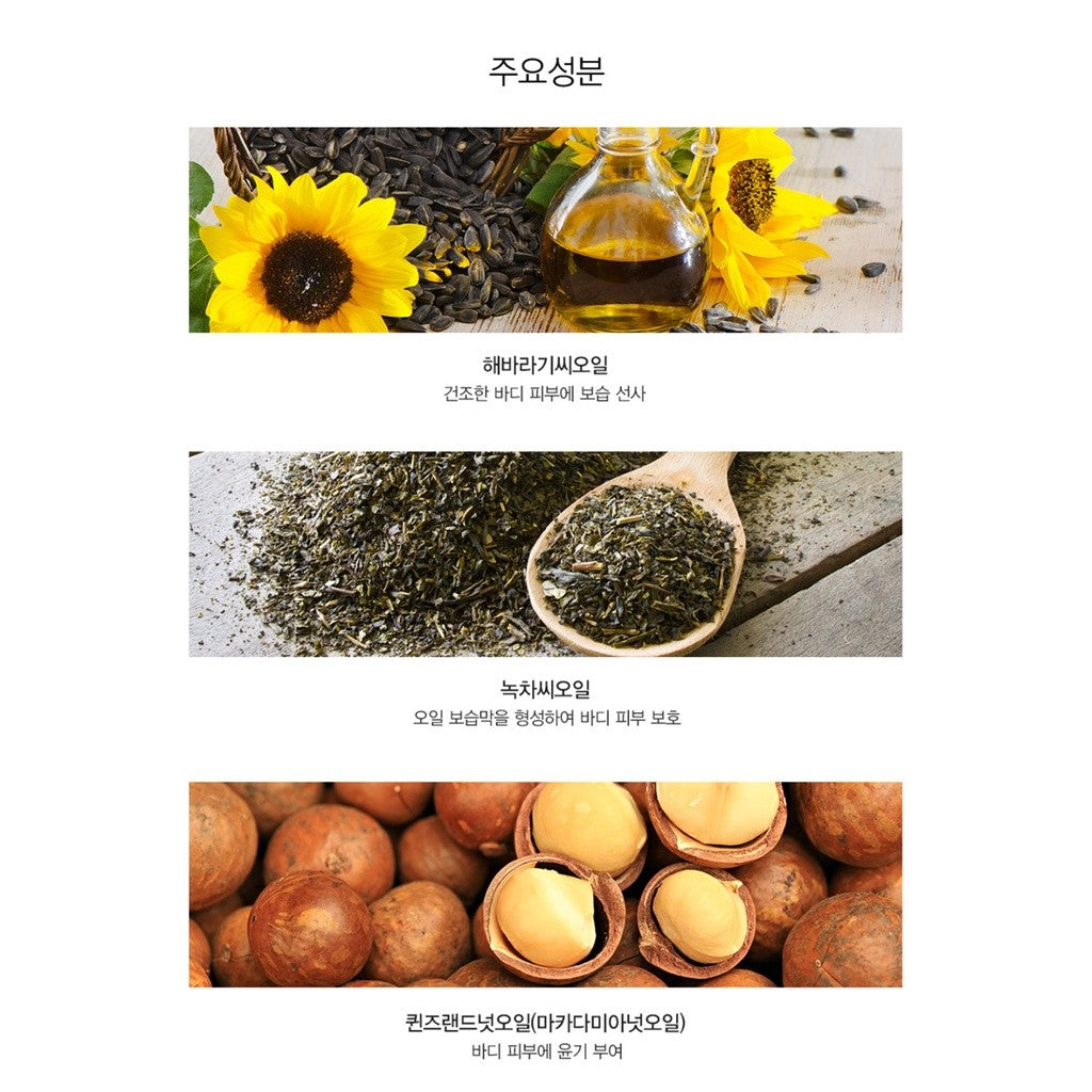 The SAEM Body & Soul Light Body Oil 230ml