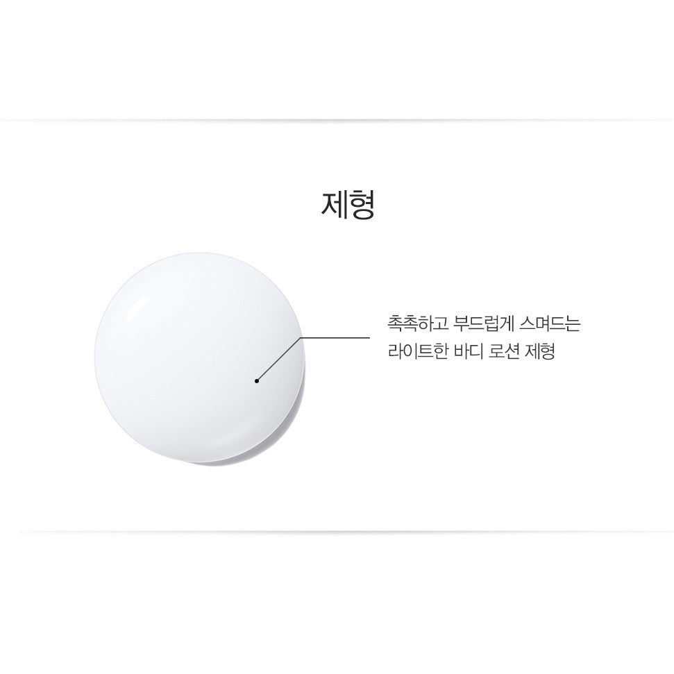 The SAEM Body & Soul Body Lotion 300ml