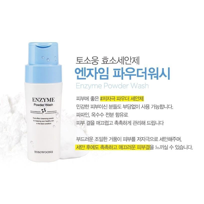 TOSOWOONG Enzyme Powder Wash 65g