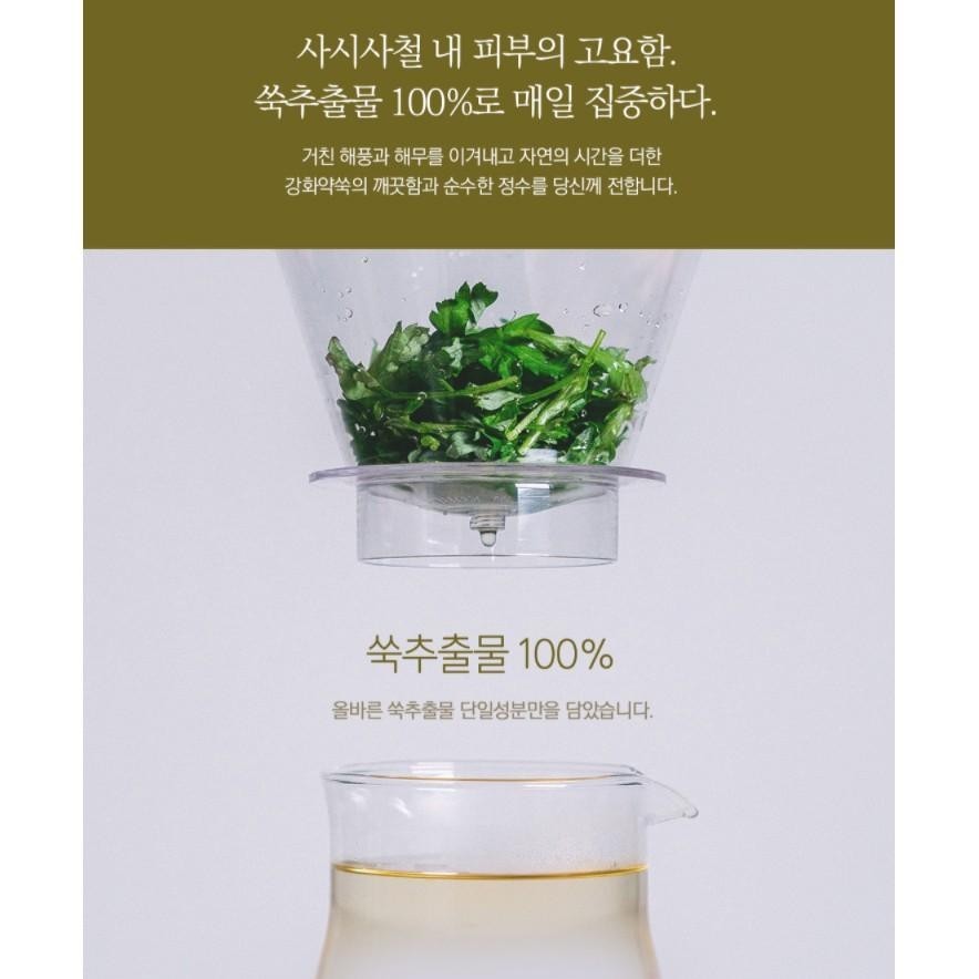 I'm From Mugwort Essence 150ml