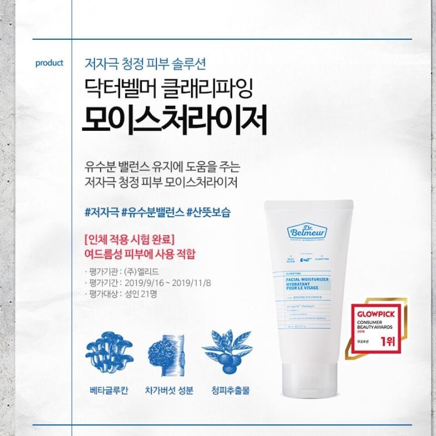 Dr. Belmeur Clarifying Moisturizer 120ml