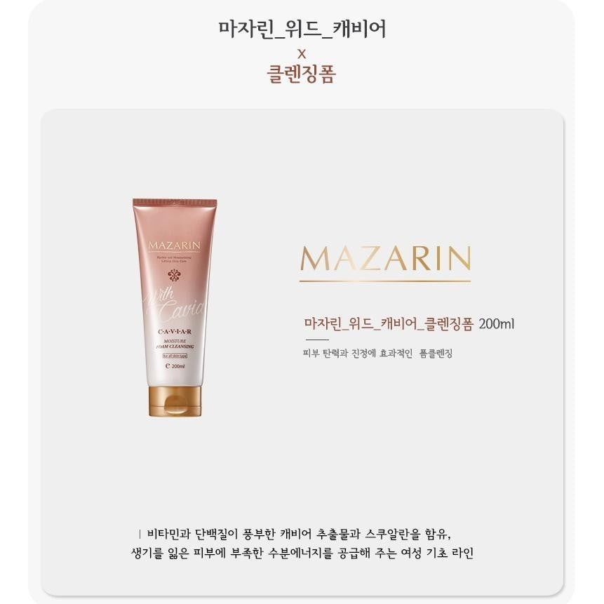Rosee Mazarin with Caviar Cleansing Foam 200ml