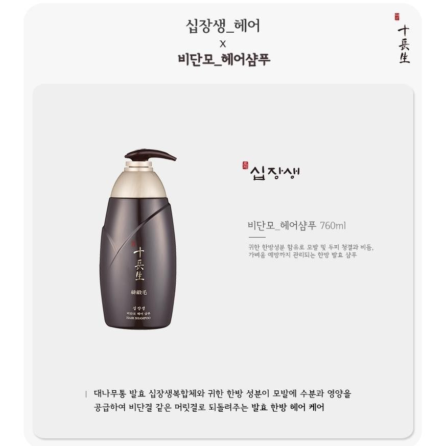 Rosee Silk Hair Shampoo 760ml