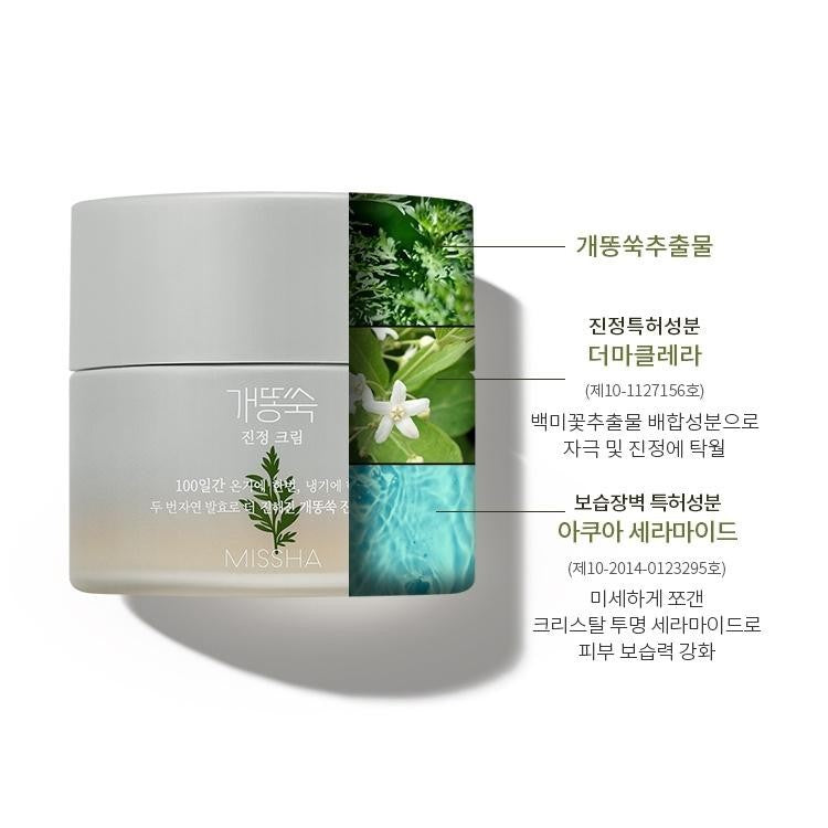 Missha Time Revolution Artemisia Calming Moisture Cream 50ml