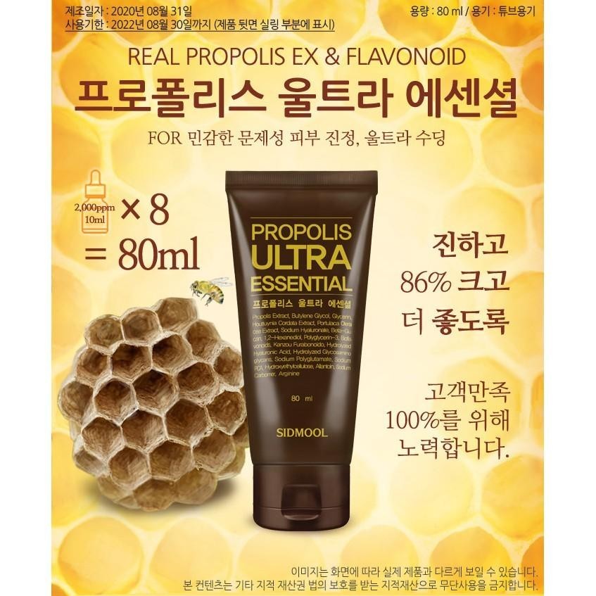 Sidmool Propolis Ultra Essential 80ml