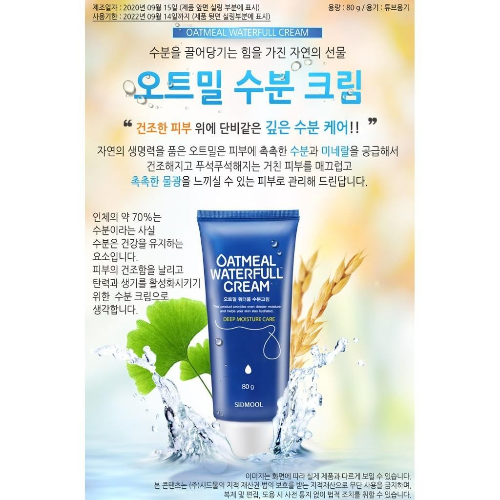 Sidmool Oatmeal Waterful Moisture Cream 80g