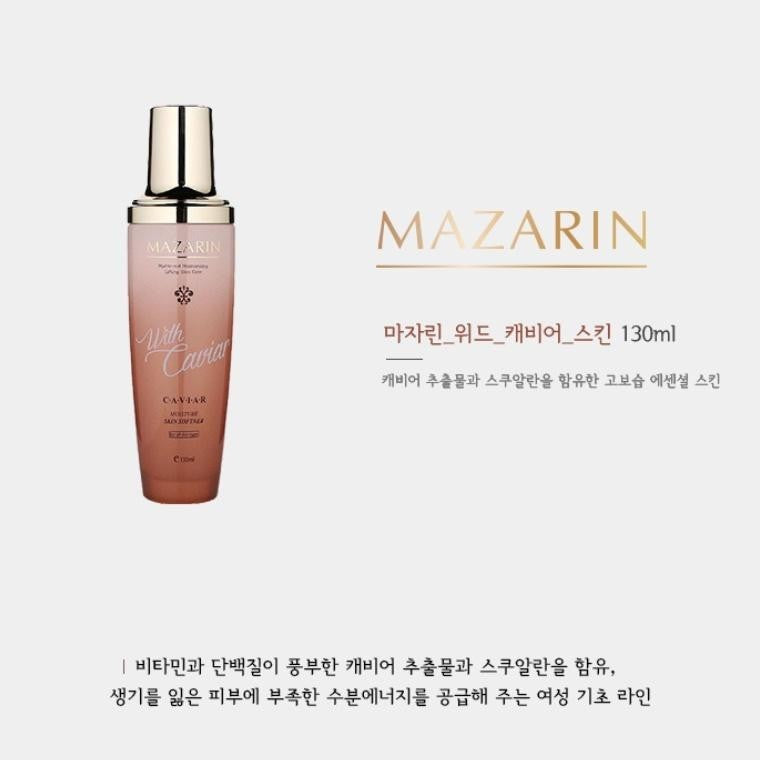 Rosee Mazarin with Caviar Skin (Prestige) 130ml