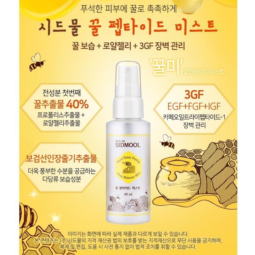 SIDMOOL Honey Peptide Mist 60ml
