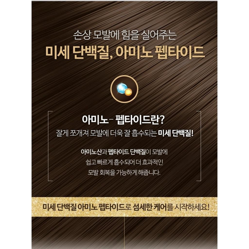 Elastine Amino Peptide Treatment 300ml