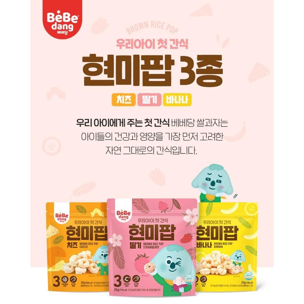 Bebedang Brown Rice Pop 20g