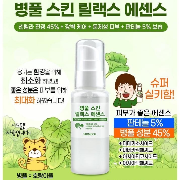 Sidmool Centella asiatica Skin Relax Essence 50ml