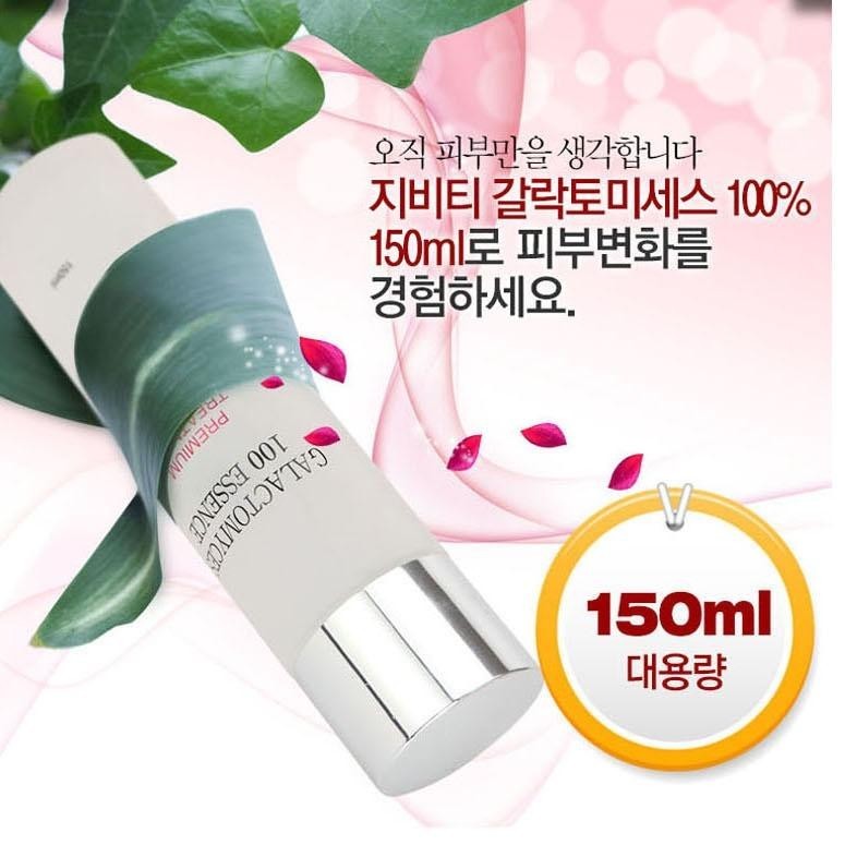 GBTLAB Galactomyces 100 Essence 150ml