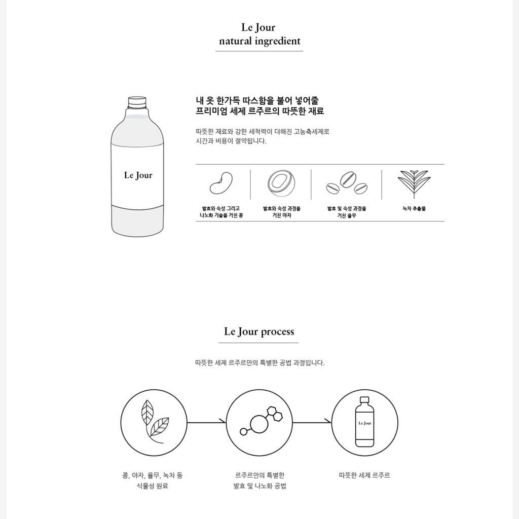 Le Jour laundry detergent for adult 1000ml