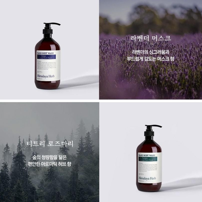 Nard Body Wash 1000ml
