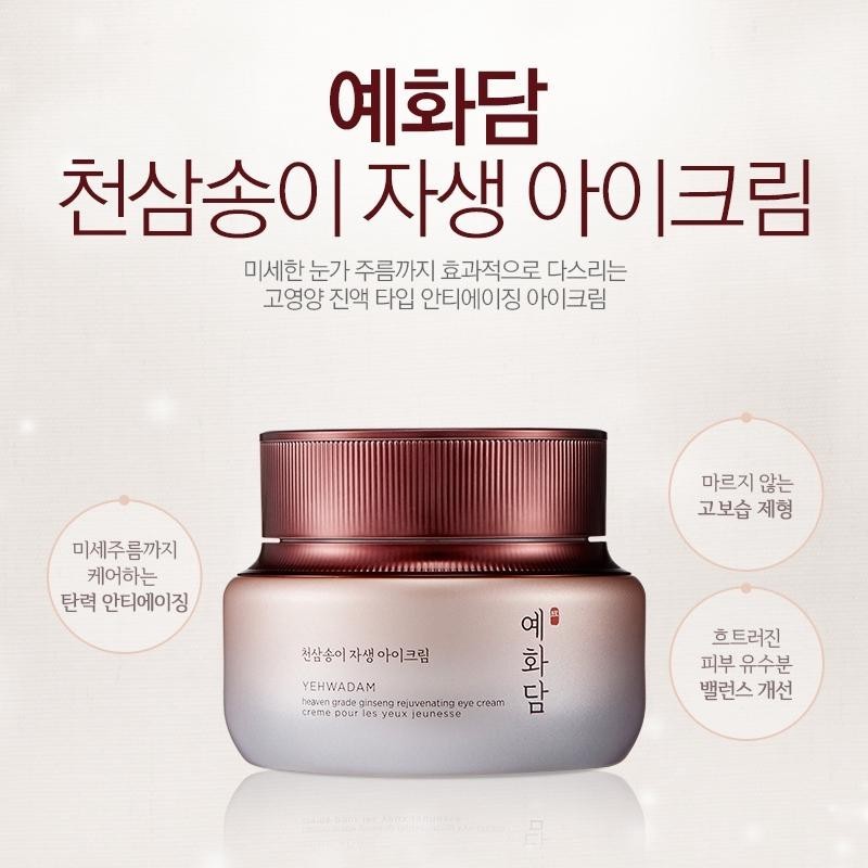 TheFaceShop Yehwadam Heaven Grade Ginseng Rejuvenating Eye Cream 25ml