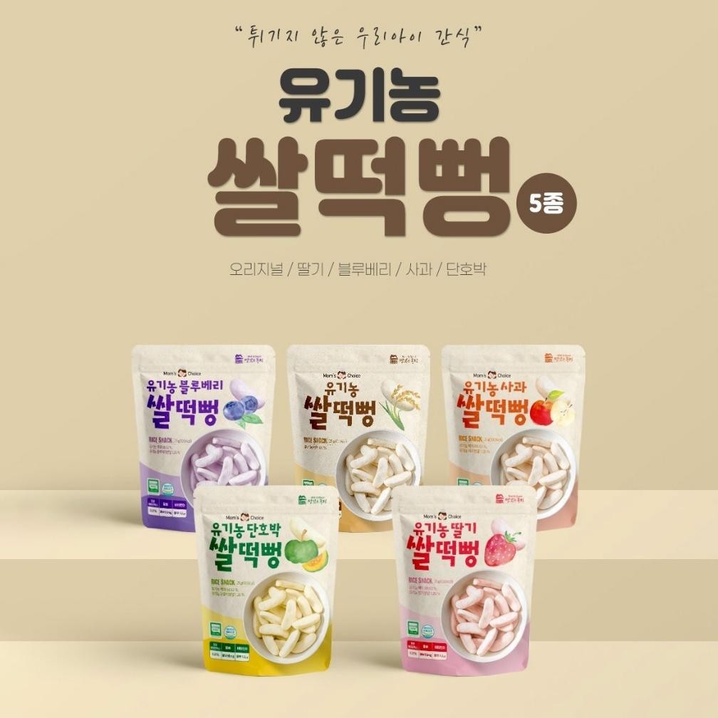Delicious Scenery Organic Rice Cake Pong 25g
