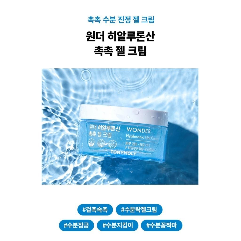 TONYMOLY Wonder Hyaluronic Gel Cream 300ml