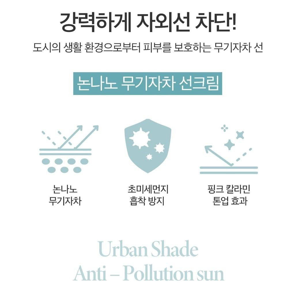Dewytree Urban Shade Anti-Pollution Sun SPF50+ PA++++ 50ml