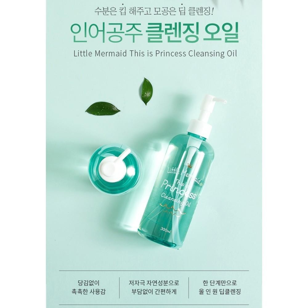 Beauty Recipe Little Mermaid This Is Princess Cleansing Oil 300ml