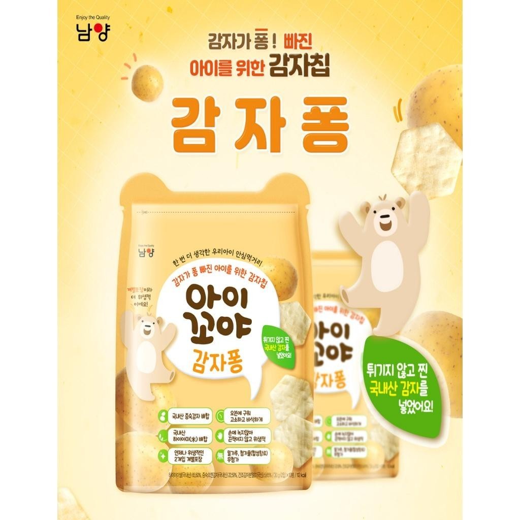 Namyang Iggoya Organic Rice Snack 30g