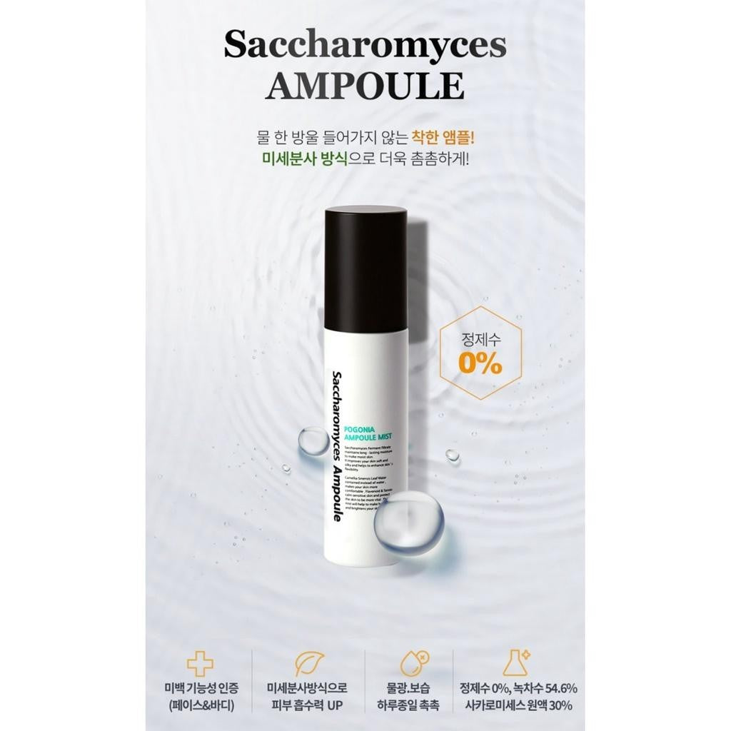 POGONIA Saccharomyces Ampoule Mist 100ml