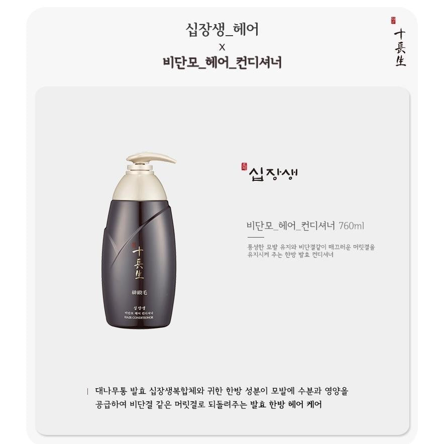 Rosee Silk Hair Conditioner 760ml