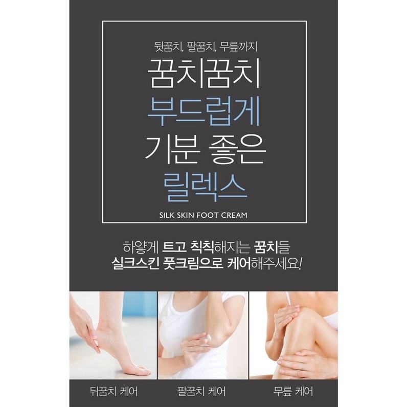 Enesti Suansu Silkskin Foot Cream 100g