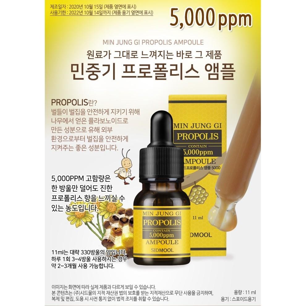 Sidmool Minjunggi Propolis Ampoule 11ml/30ml