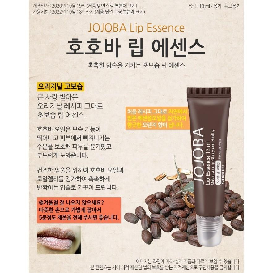 Sidmool Jojoba Lip Essence Original High Moisture 13ml