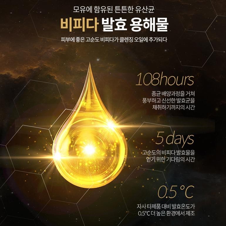 YURIPIBU Bifada Cleansing Oil 300ml