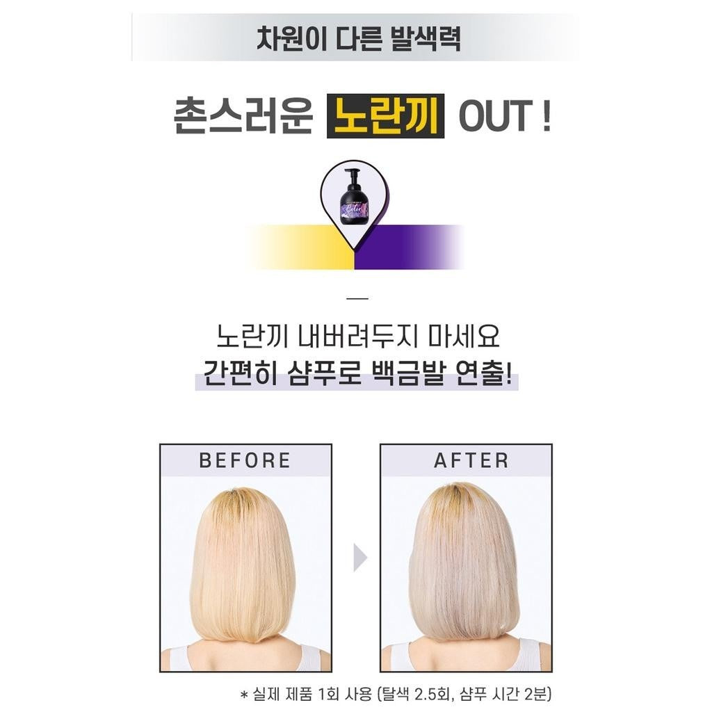 Mise en scene Hello Bubble Color Purple Shampoo 400ML