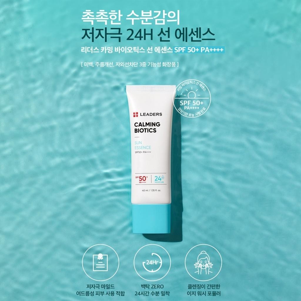 Leaders Calming Biotics Sun Essence 40ml