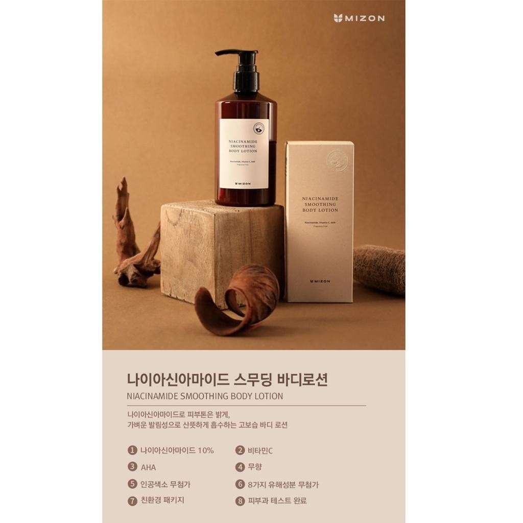 MIZON Niacinamide Body Lotion 300ml