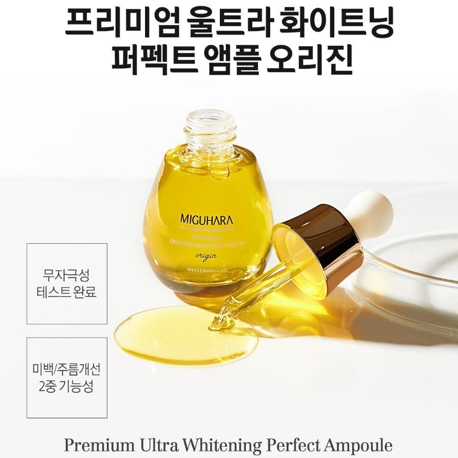 MIGUHARA Premium Ultra Whitening Perfect Ampoule Origin 20ml